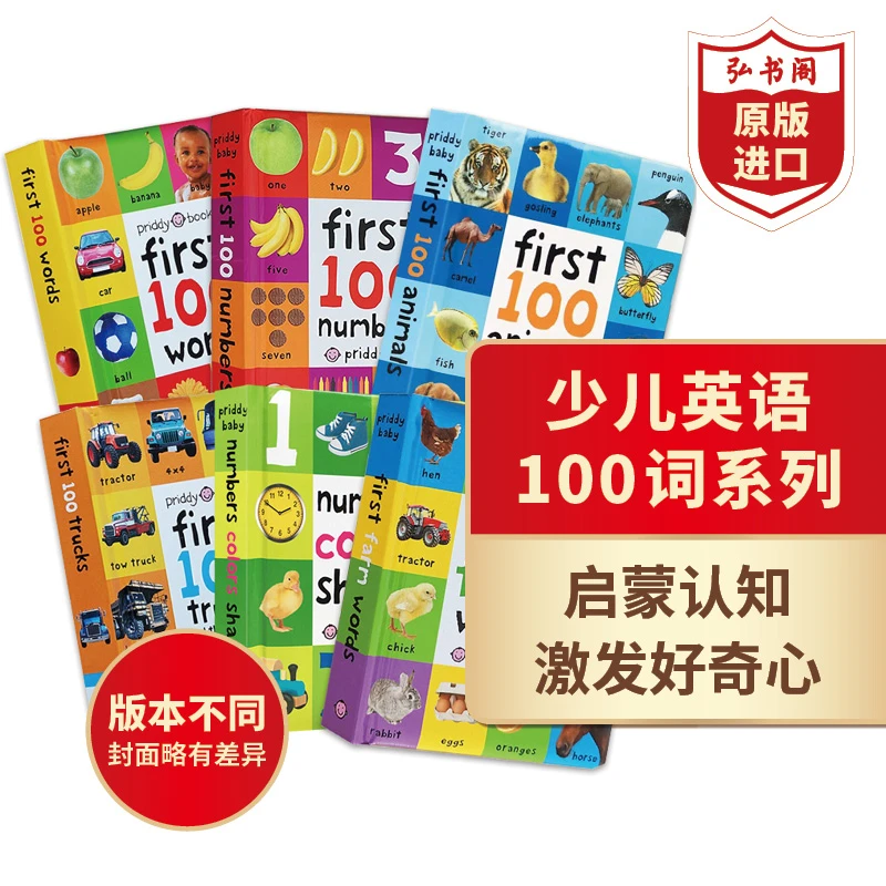 少儿英语100词系列（纸板书）英文原版启蒙送音频