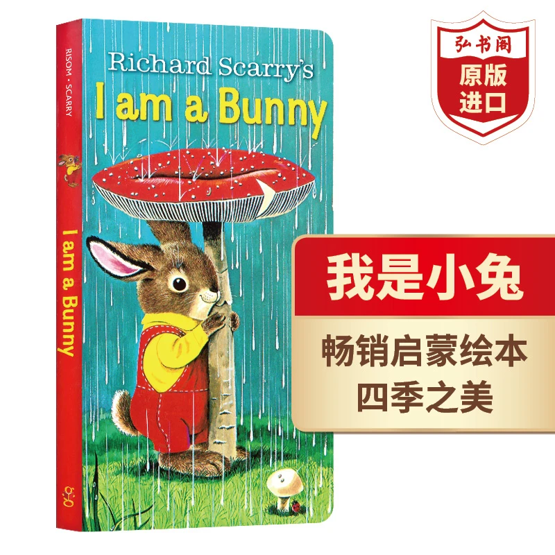 【弘书阁】我是小兔 I Am A Bunny 英文原版 儿童绘本 进口启蒙绘本