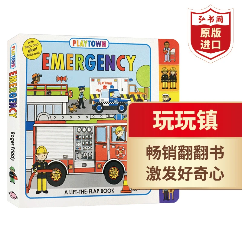 【弘书阁】玩玩镇大发现：了解紧急救援（纸板书）英文原版 启蒙绘本