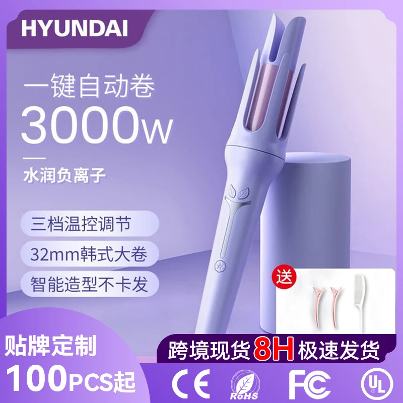 Hyundai宿舍全自动卷发棒负离子不伤发卷发器家用电动电卷棒32MM