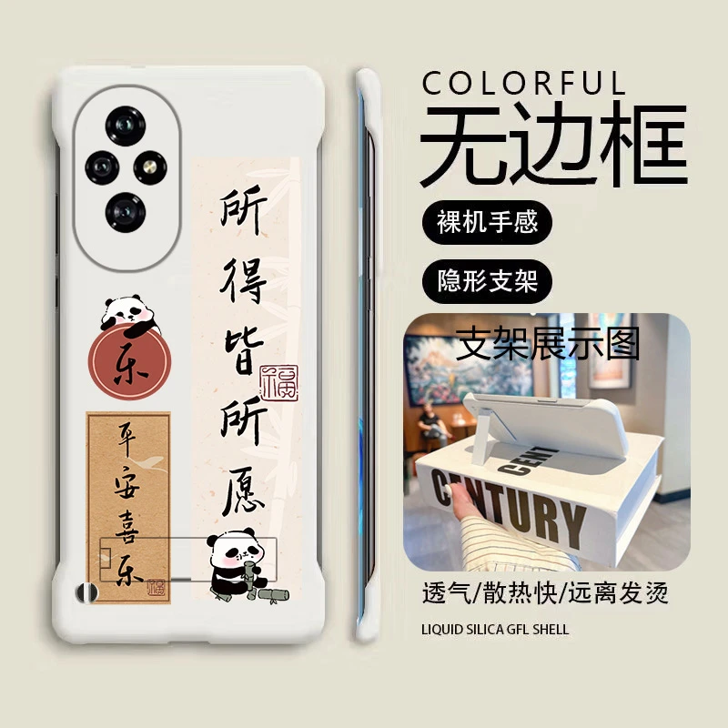 支架所得所愿华为荣耀200手机壳200pro无边框半包超薄新款女散热