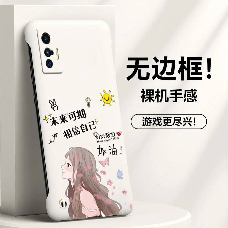 未来可期vivox70手机壳x70pro+无边框半包超薄新款防摔男女散热套