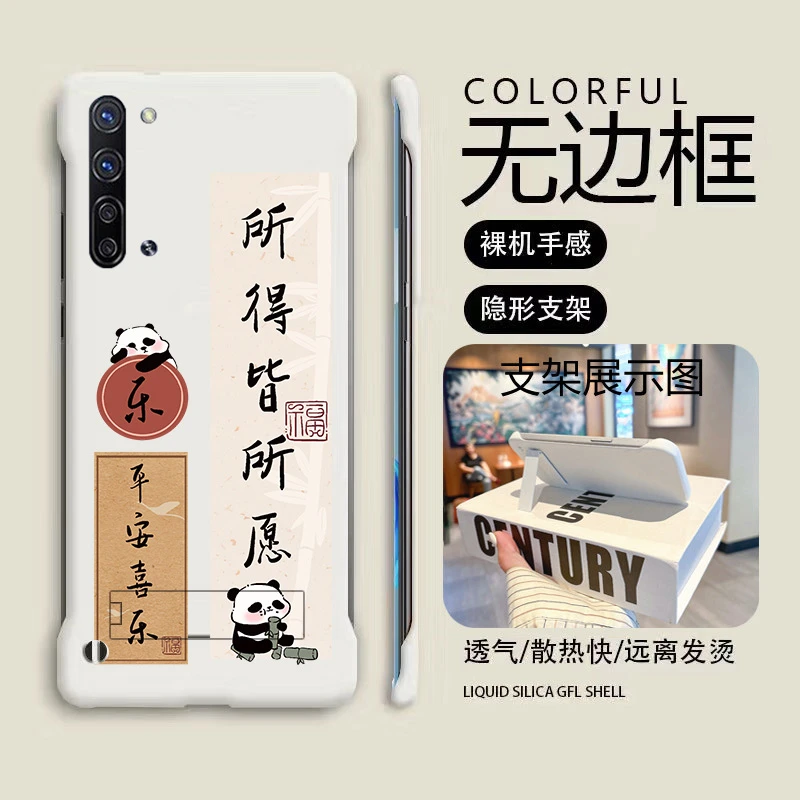 支架所得所愿opporeno3手机壳k7无边框3pro半包超薄新款男女散热