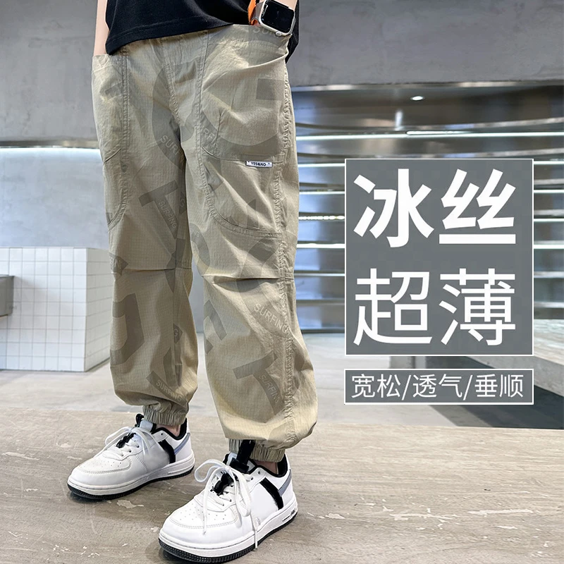 男童冰丝裤夏季薄款防蚊裤中大童宽松休闲长裤2025新款童装