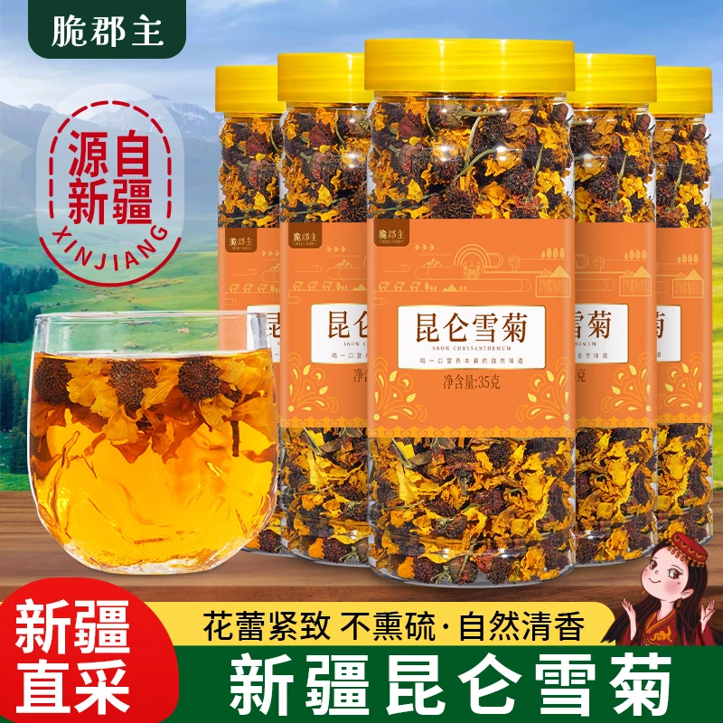 【王宝光助农专属】脆郡主昆仑雪菊新疆天山雪菊花泡水泡茶35g*6罐