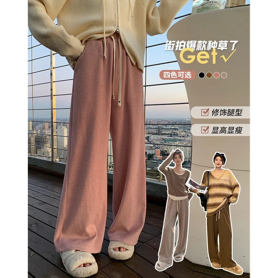 张耶啵【运动甜心】微胖大码女装定制显瘦阔腿裤休闲时髦针织休闲裤