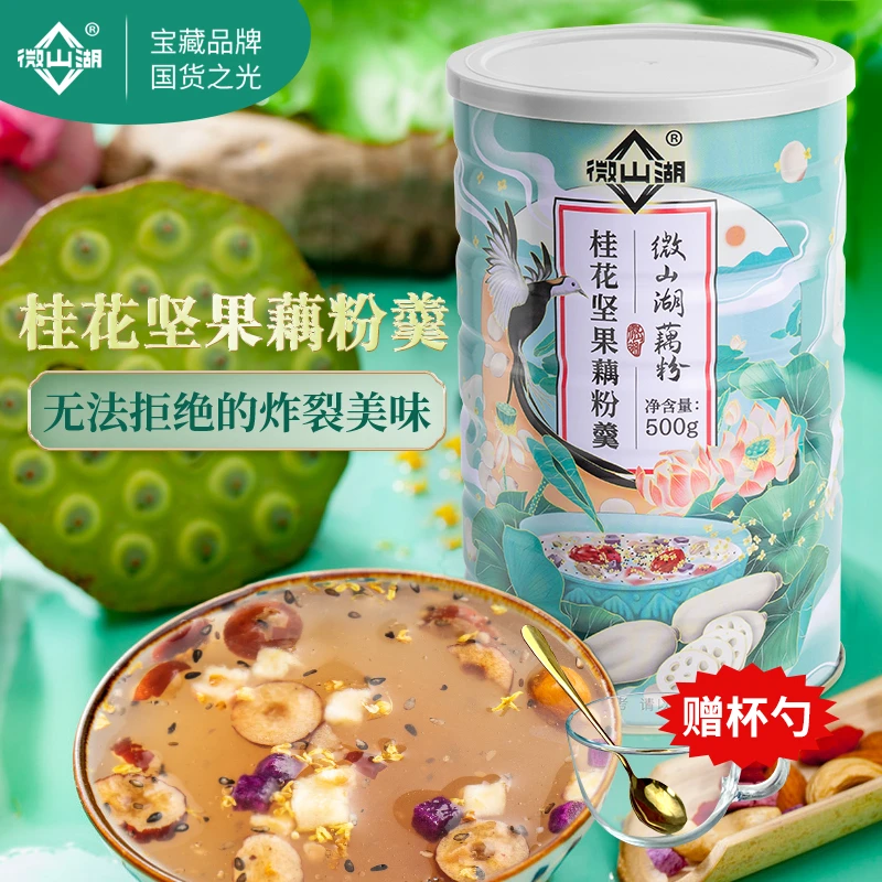 微山湖桂花坚果藕粉羹500g*3罐 赠杯+勺子