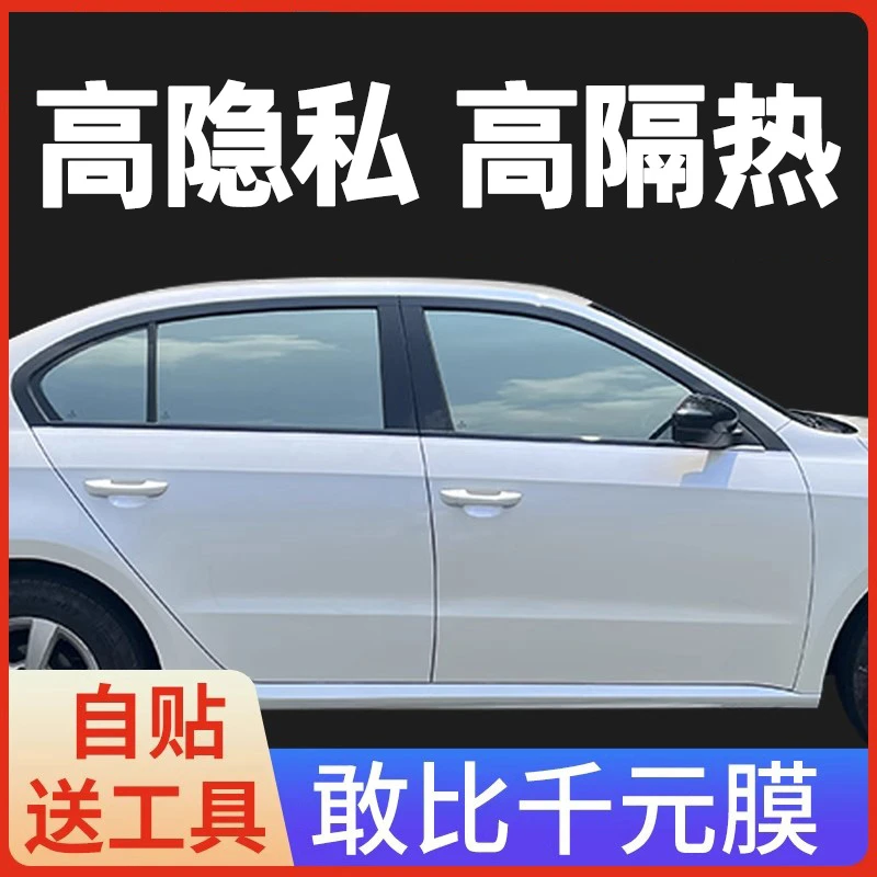 汽车贴膜高隔热太阳膜防爆防晒车窗自贴膜轿车suv膜隐私全车膜3m