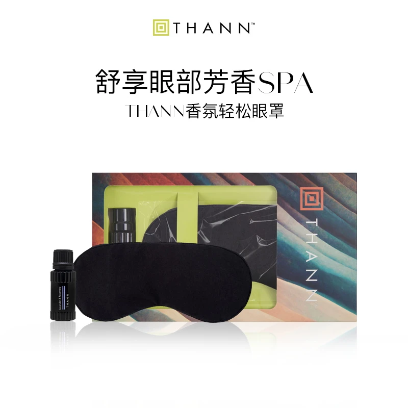 THANN庭润香氛轻松眼罩香木/薰衣草迷迭香10ml檀香精油香薰泰国