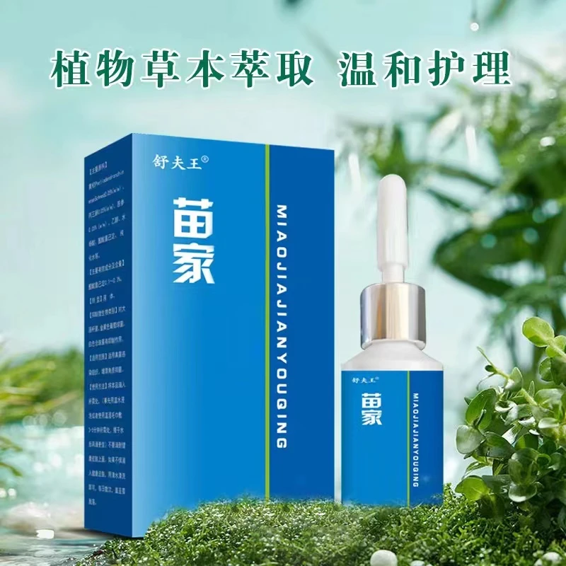 苗家草本植物萃取 温和舒缓呵护皮肤霜A
