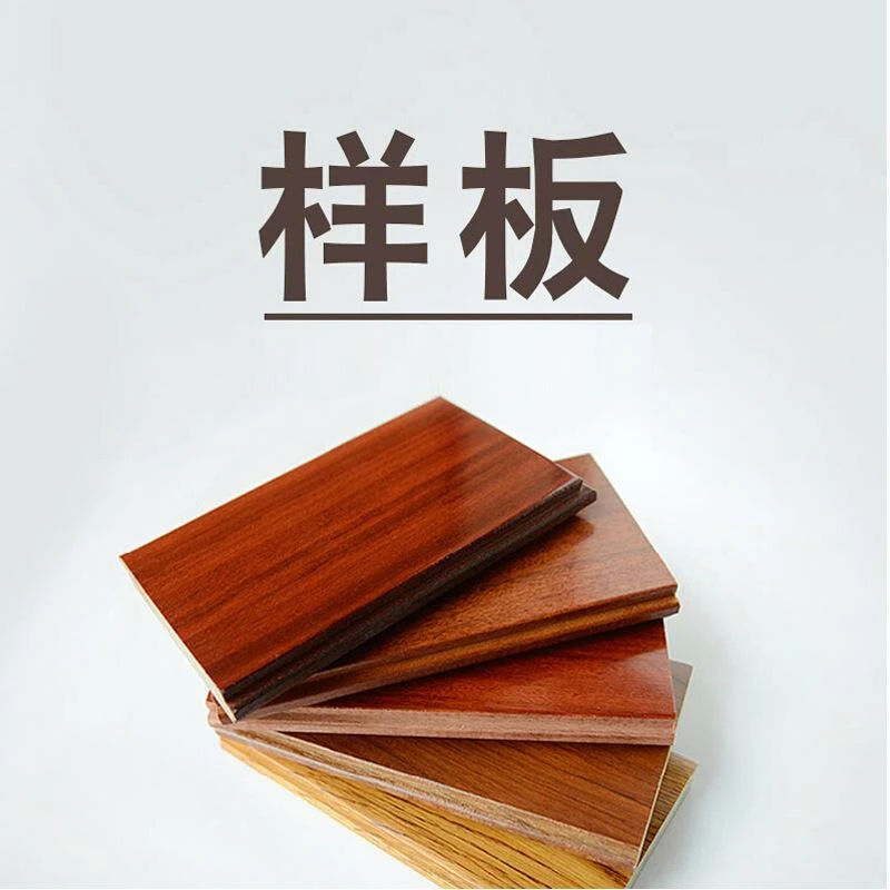 纯实木、新三层、多层、纯三层、人字拼、鱼骨拼实木地板小样链接定制