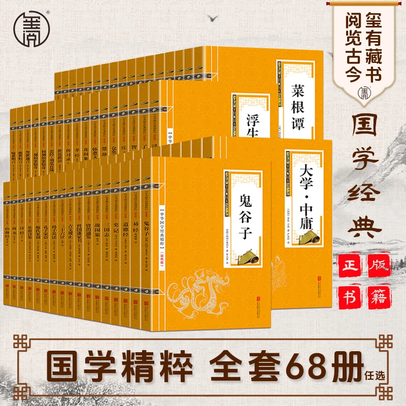 道德经尚书金皮 双色版+注释+译文元曲三百首李太白诗集国学书籍