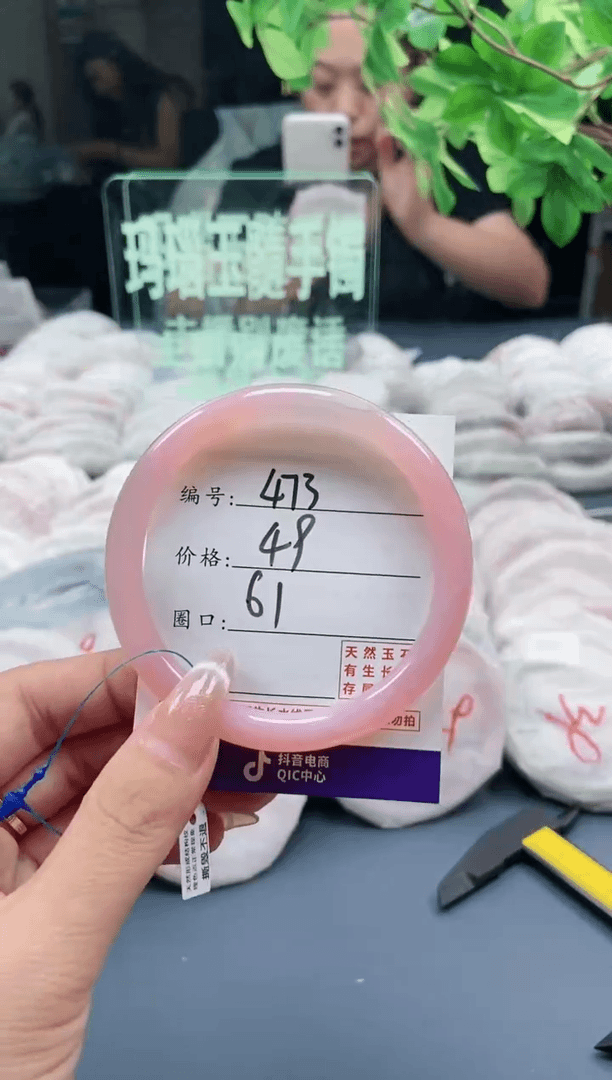 【闪购商品】玛瑙/玉髓手镯未镶嵌473