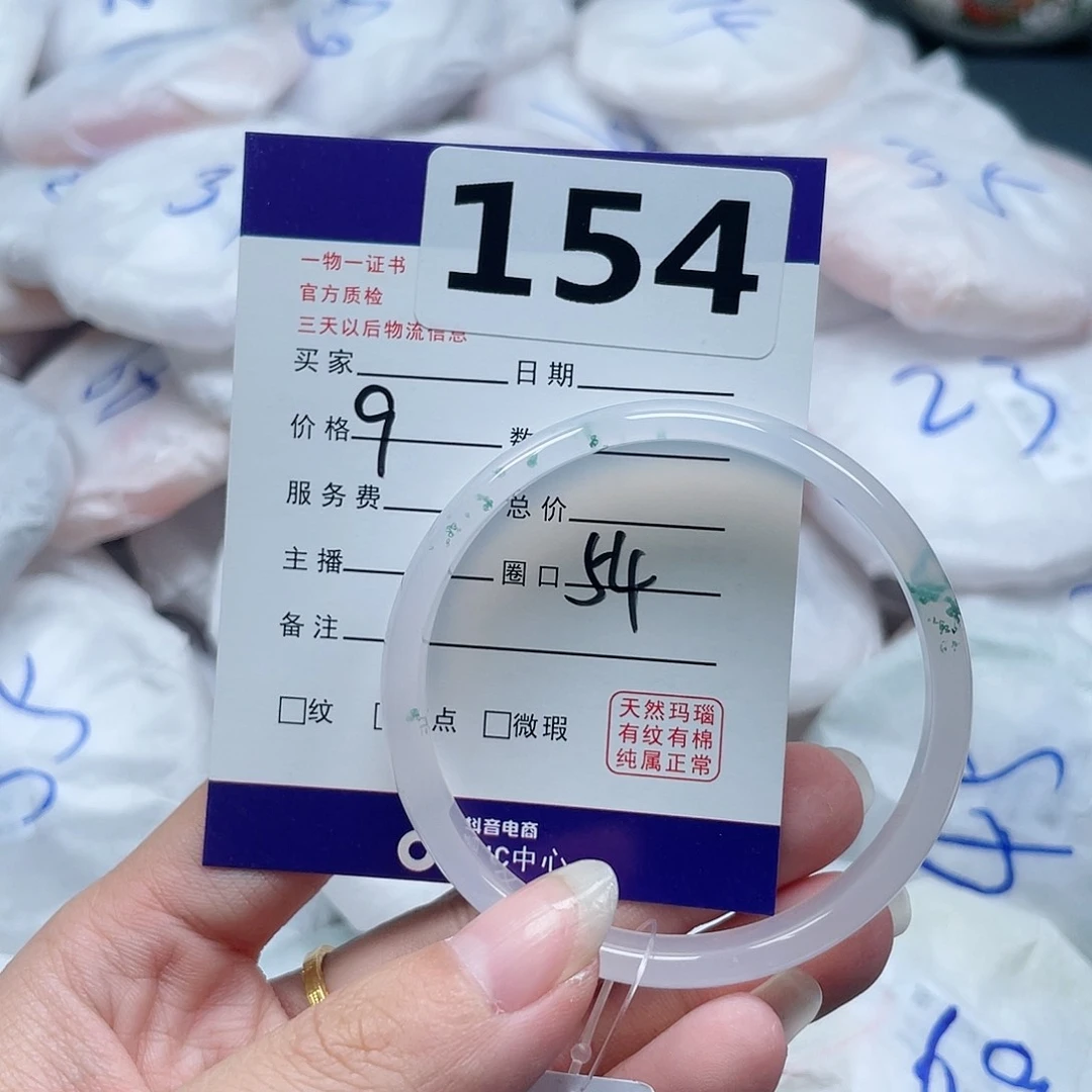 玛瑙/玉髓手镯未镶嵌154