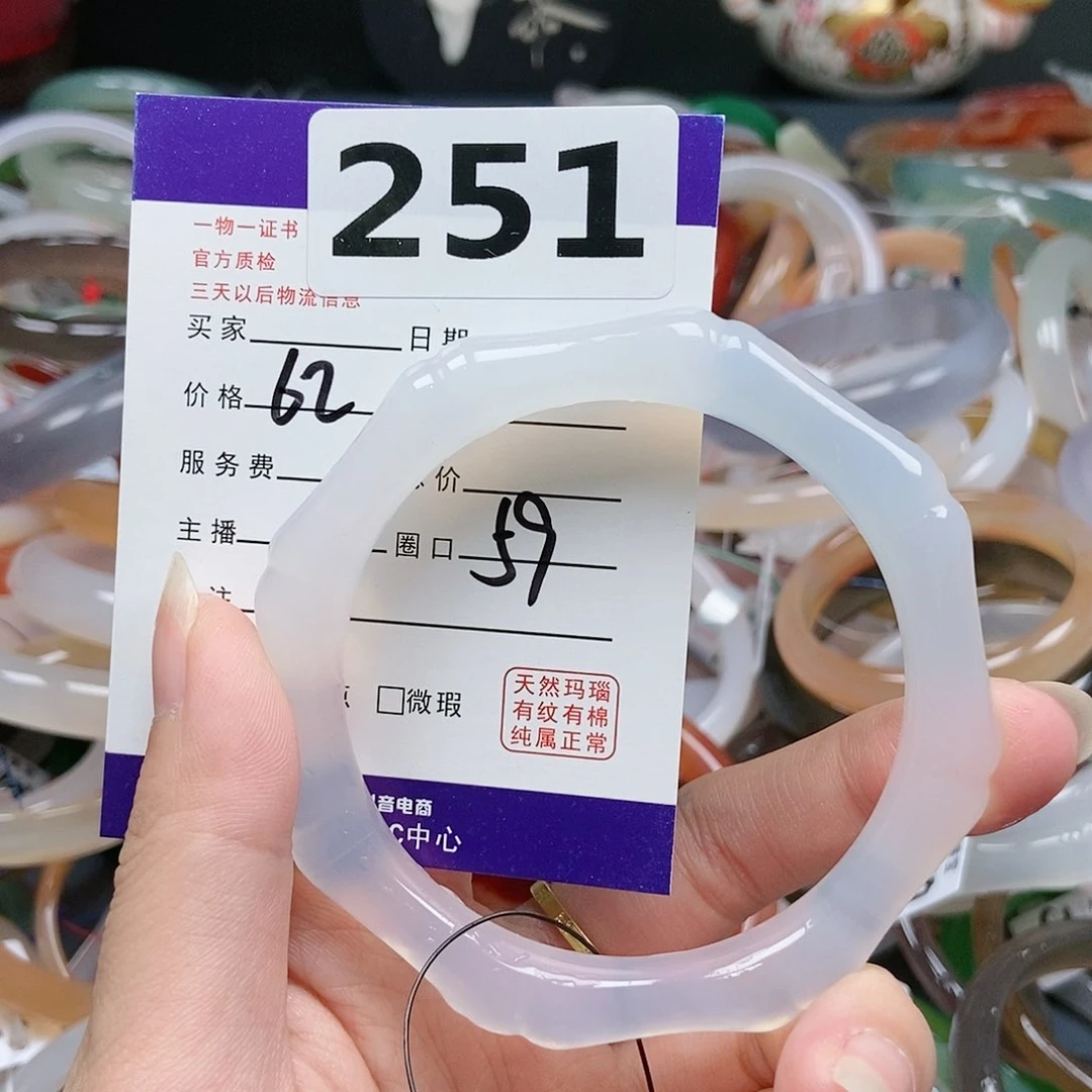 玛瑙/玉髓手镯未镶嵌251