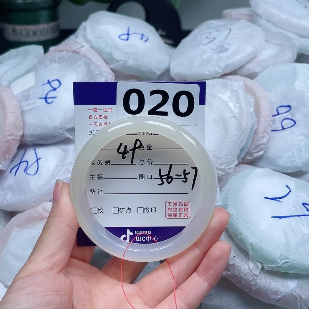 玛瑙/玉髓手镯未镶嵌20