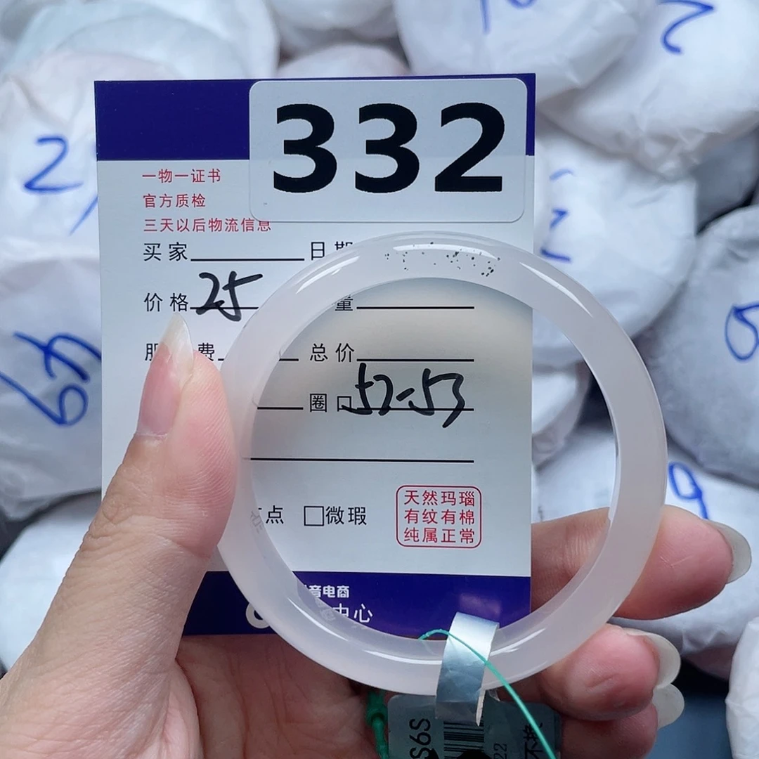 玛瑙/玉髓手镯未镶嵌332