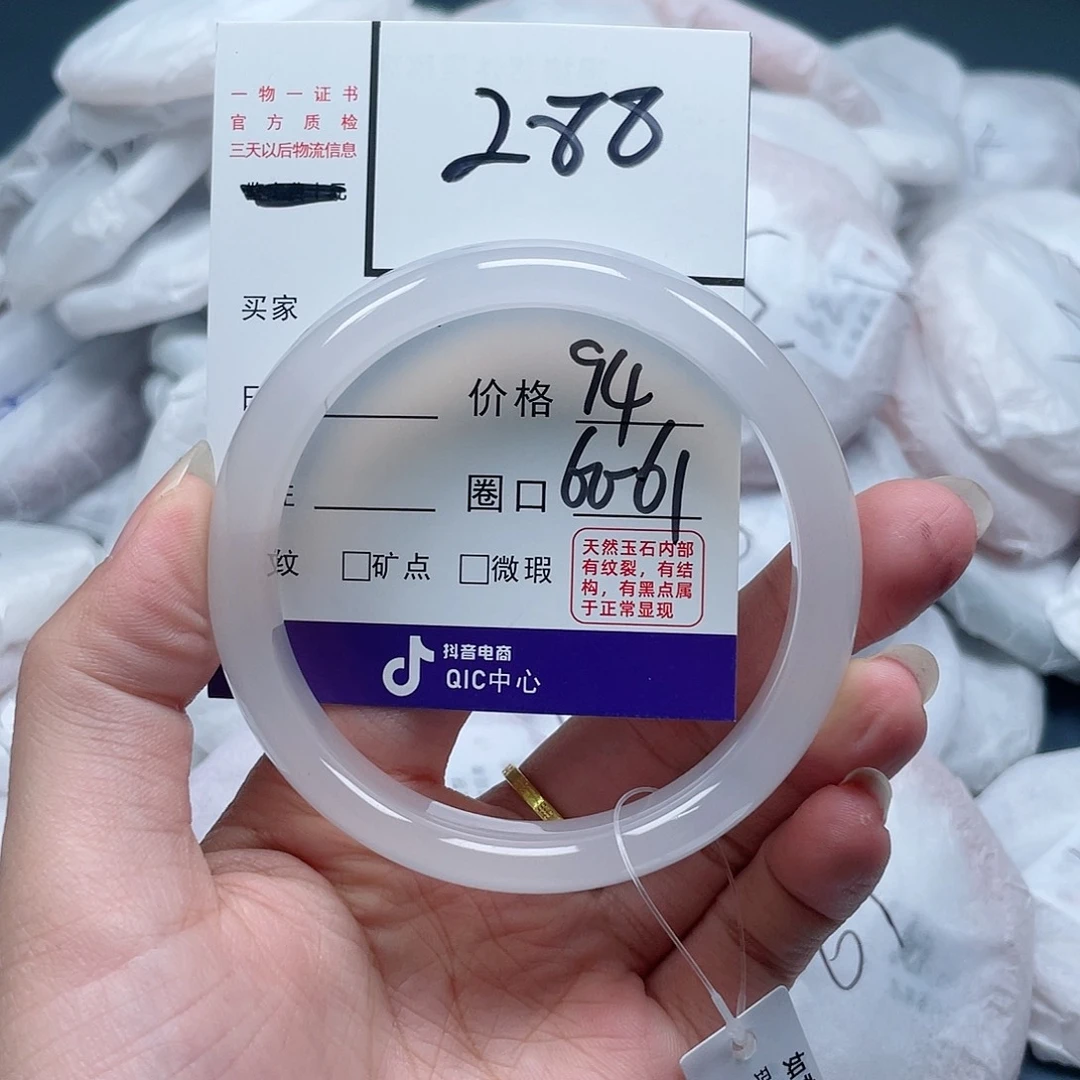 玛瑙/玉髓手镯未镶嵌288