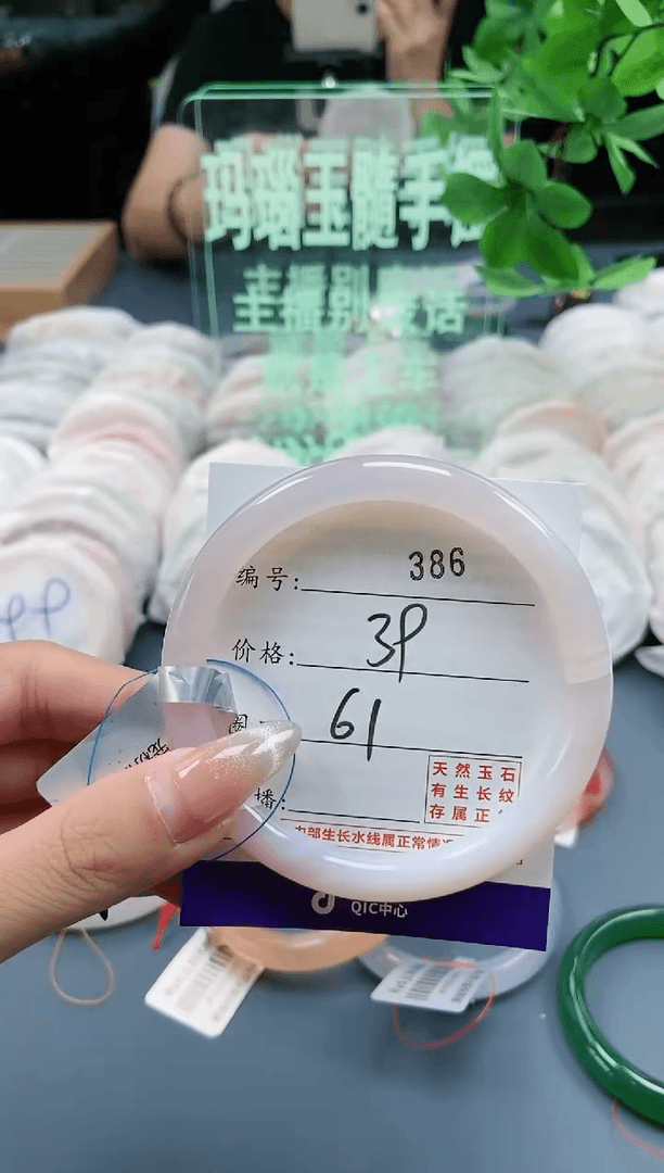 【闪购商品】玛瑙/玉髓手镯未镶嵌386
