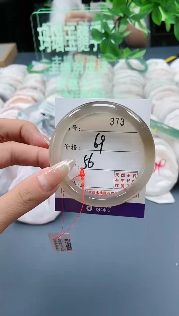 【闪购商品】玛瑙/玉髓手镯未镶嵌373
