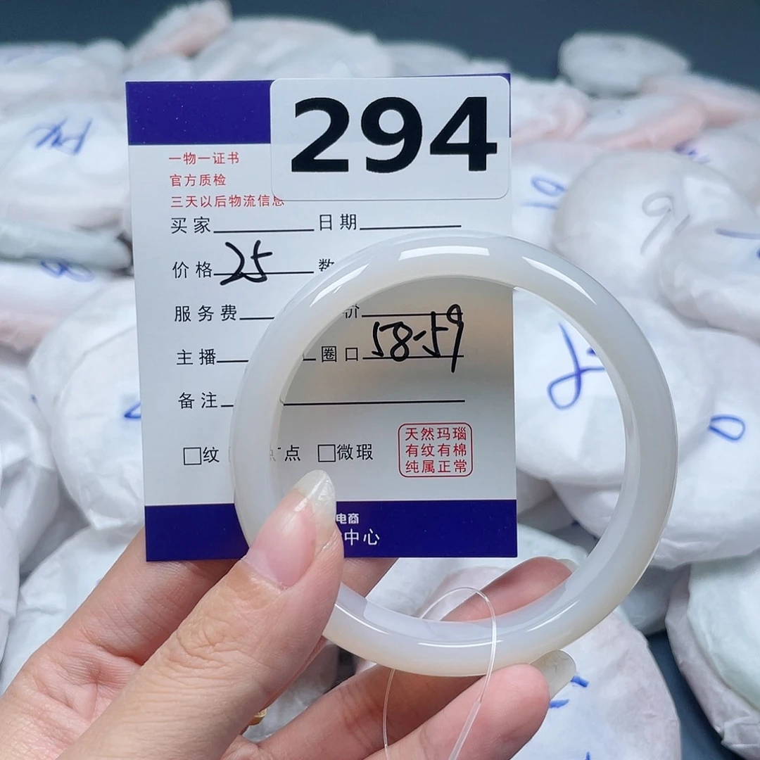 玛瑙/玉髓手镯未镶嵌294