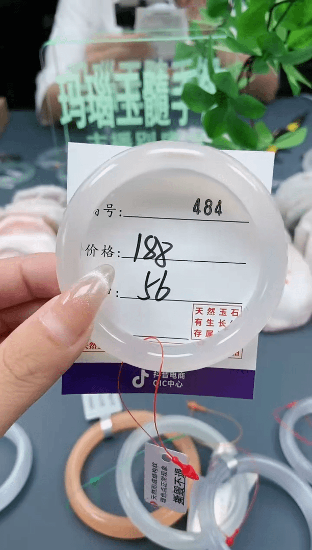 【闪购商品】玛瑙/玉髓手镯未镶嵌484