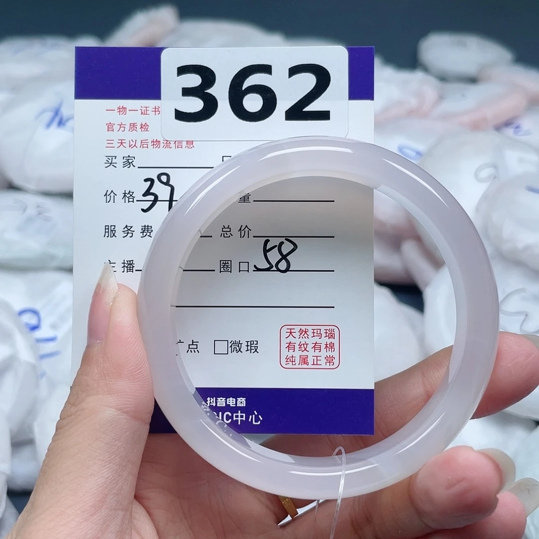 玛瑙/玉髓手镯未镶嵌362
