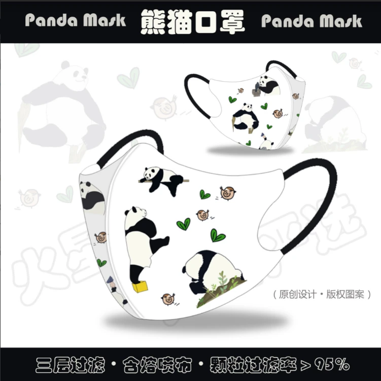 萌兰熊猫口罩四川秦岭花花福宝成人儿童一次性防护防风熔喷布果赖