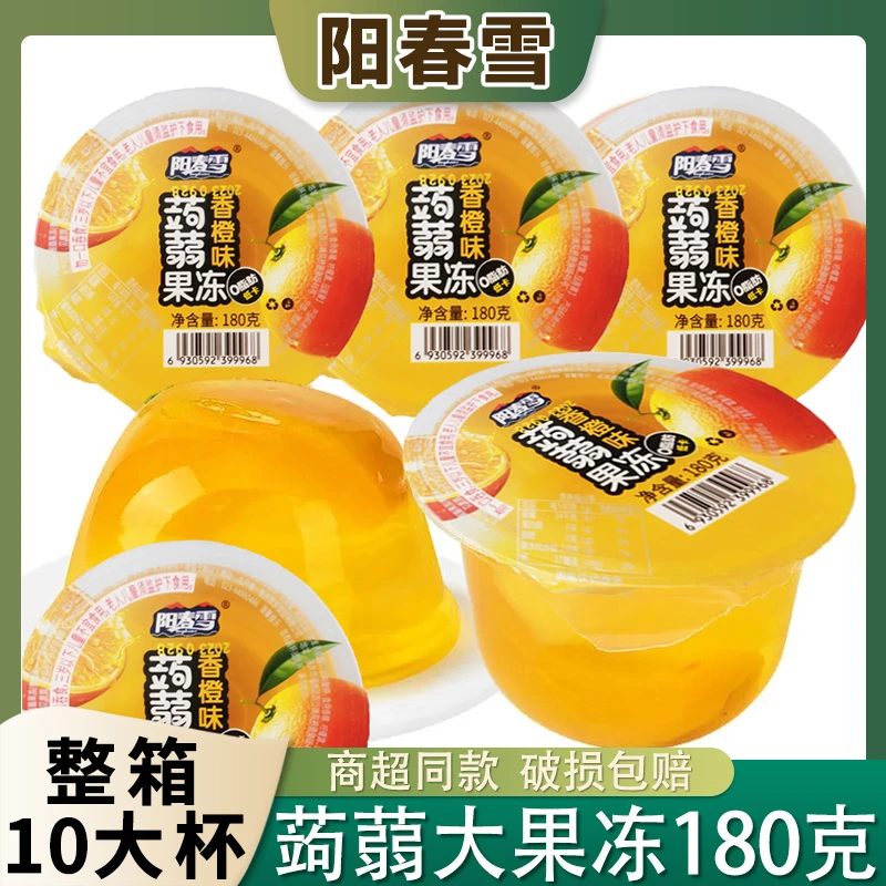【10大杯】阳春雪蒟蒻儿童0脂肪果冻蒟蒻休闲独立食用果味散装添加