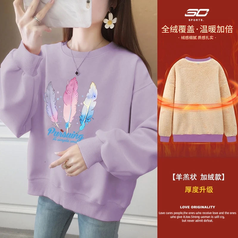 紫色卫衣女款加绒圆领秋冬温暖加厚洋气百搭减龄显瘦宽松大码上衣