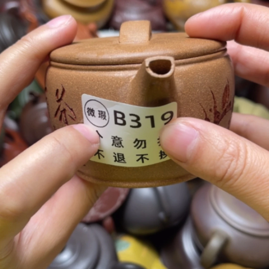 【闪购商品】紫砂茶壶