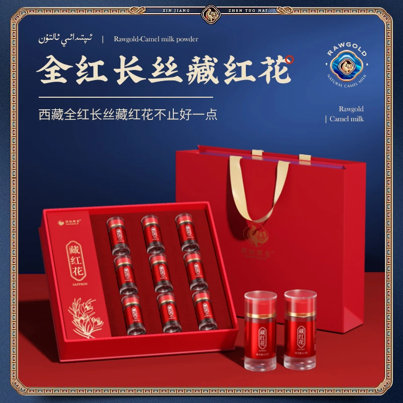 臧红花一套（礼盒装）