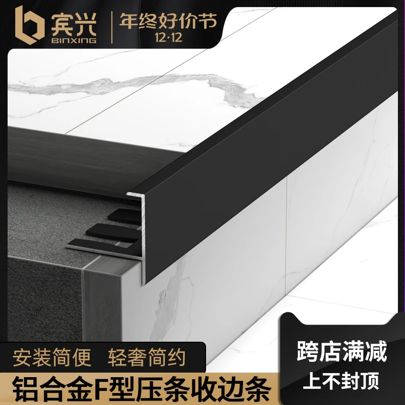 铝合金F型收边条木地板收口条楼梯地台压边条阳角台阶包边封边条