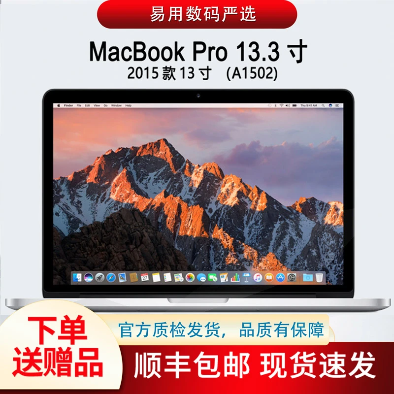 95新 Apple/苹果 订制841MacPro笔记本电脑A1502视网膜屏13.3寸