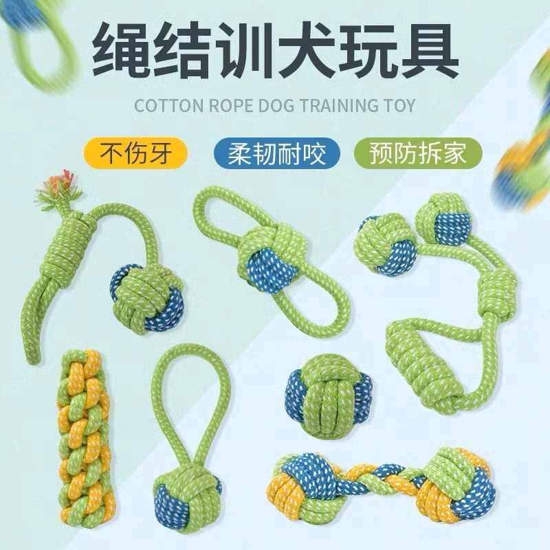 狗狗玩具绳子耐咬磨牙绳结球泰迪比熊拉布拉多边牧金毛互动拔河绳