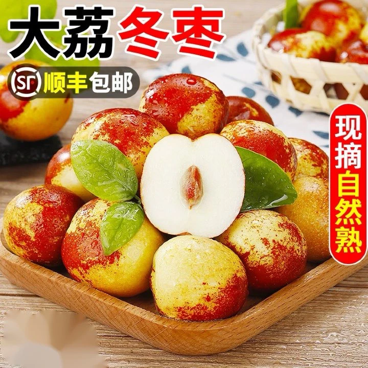 （中通圆通极兔偏远不发）大荔冬枣现摘现发小糖豆大荔冬枣产地直发
