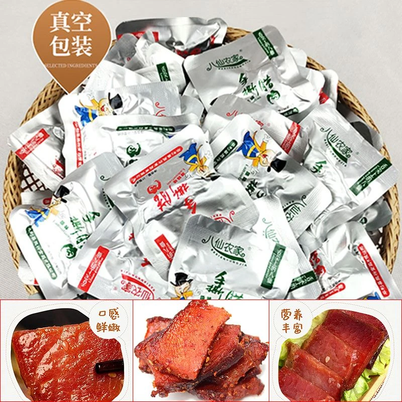 正宗烟熏手撕猪肉干陕南安康特产八仙农家平利腊肉干零食500散