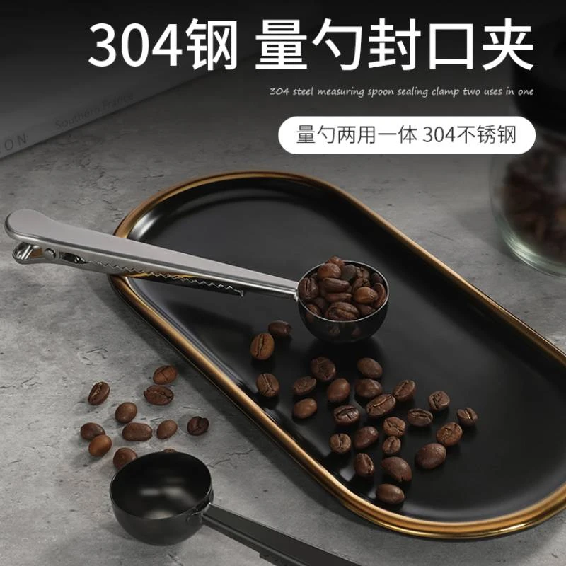 Mongdio不锈钢咖啡量勺封口夹豆勺克数勺咖啡勺咖啡豆勺密封夹