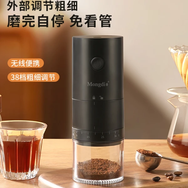 Mongdio咖啡豆研磨机电动磨豆机便携式手冲小型家用手磨咖啡机