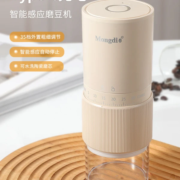 Mongdio电动磨豆机咖啡豆研磨机家用便携研磨器手磨咖啡机磨豆器