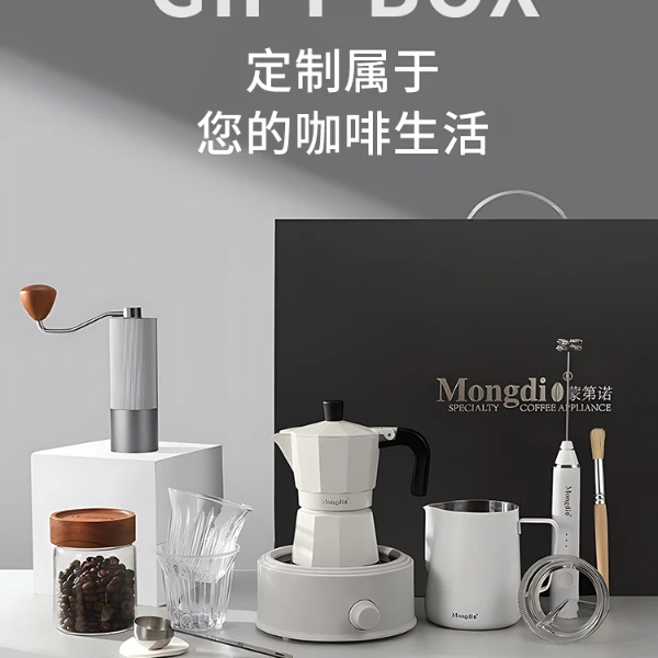 Mongdio摩卡壶套装礼盒咖啡壶双阀手冲咖啡壶户外咖啡机摩卡壶