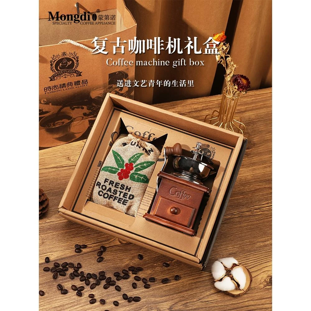Mongdio手磨咖啡机法压壶礼盒生日礼物新家乔迁礼物礼品实用礼物