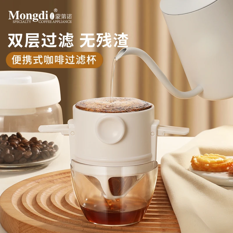 Mongdio咖啡滤网不锈钢咖啡过滤器手冲壶咖啡滤杯免滤纸咖啡漏斗