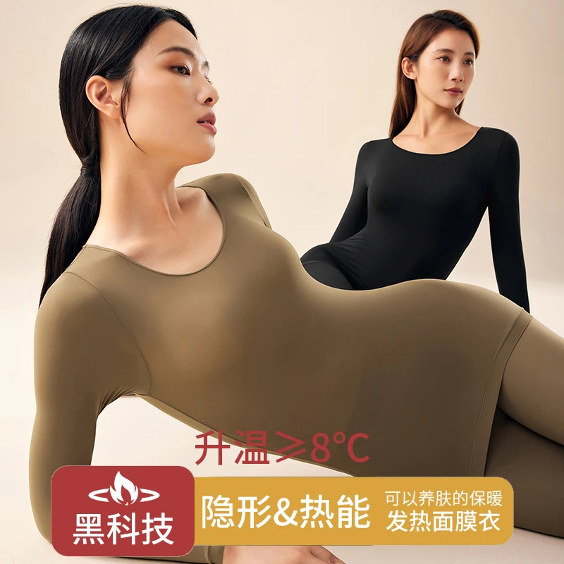 秋冬季隐形打底养肤衣性感修身显瘦秋衣秋裤轻薄恒温发热保暖套装