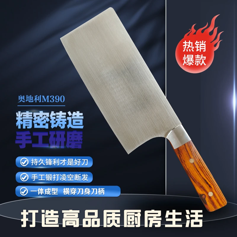 柒业凌空断发 M390粉末钢中式切片刀 奥地利进口家用商用持久耐用