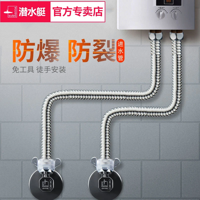 潜水艇304不锈钢波纹管热水器专用马桶进水软管上水防爆4分耐高温