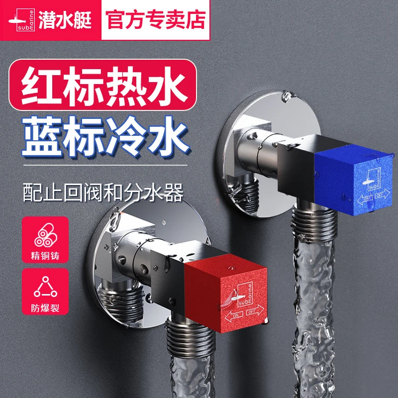潜水艇角阀三角阀加厚全铜冷热水加长马桶水阀止水开关热水器阀门
