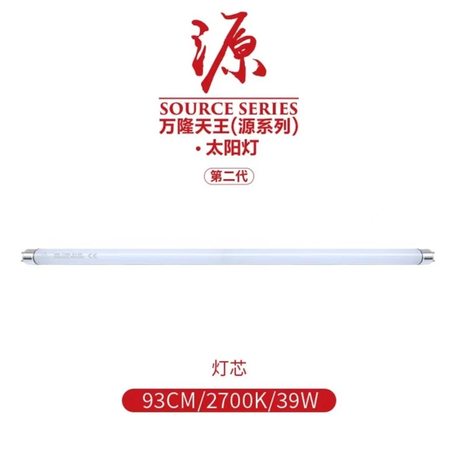 万隆天王第二代太阳灯：替换灯芯