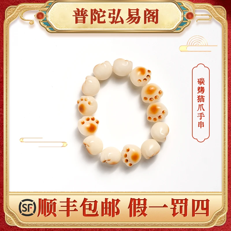 普陀山炭烧猫爪菩提根手串 女白玉菩提子学生盘玩手工手串送女友