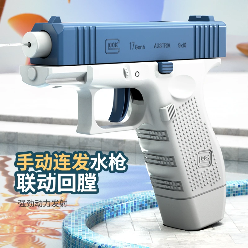 网红夏季连发水枪玩具自动喷水格洛克战斗滋次呲泼水节